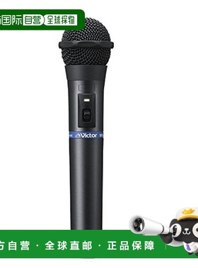 【日本直邮】jvc影音电器800MHz频段手持无线麦克风WM-P970