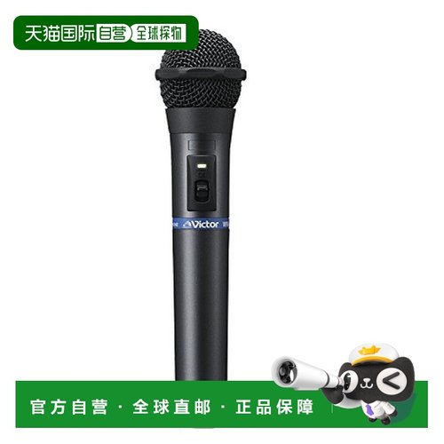 【日本直邮】jvc影音电器800MHz频段手持无线麦克风WM-P970