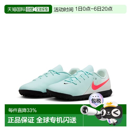 日本直邮Nike耐克Jr. Phantom GX 2 Academy TF儿童足球鞋低帮