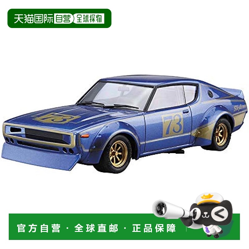 【日本直邮】青岛文化教材社1/24日产KPGC110幻之Kenmeri赛车#73