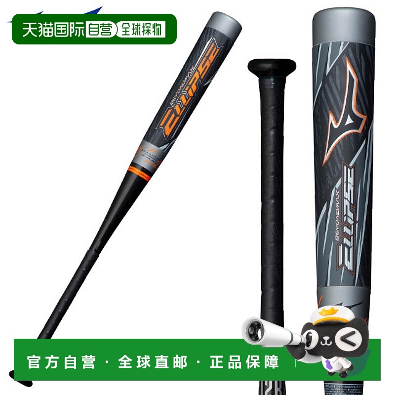 日本直邮美津浓棒球棒垒球 Beyond Max Ellipse FRP 83 厘米平均