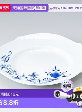 日本直邮MEISSEN德国梅森 蓝洋葱风格波浪22.5cm801001-29472-1