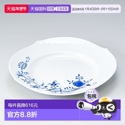 日本直邮MEISSEN德国梅森 蓝洋葱风格波浪22.5cm801001-29472-1