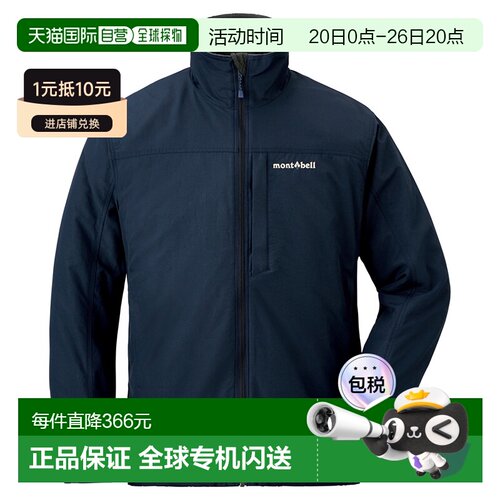 日潮跑腿Montbell蒙贝欧 CLIMAPLUS 100 立领带软壳夹克 DKNV XL
