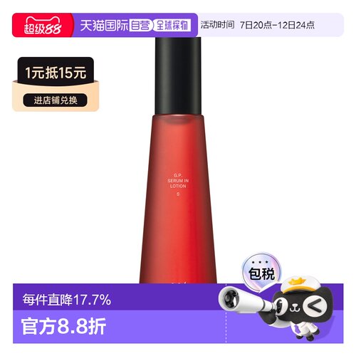 日本直邮嫒色 G.P.护肤系列 化妆水 S 140ml正品