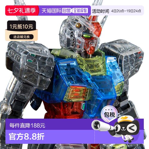 【日本直邮】BANDAI SPIRITS万代 1/60 RX-78-2 高达透明彩色机身
