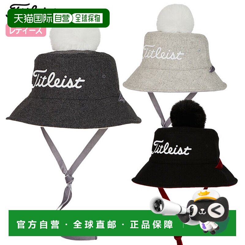日本直邮高尔夫帽子 Titleist 女士 Pom Pom 渔夫帽 TH23WPBK Tit图片