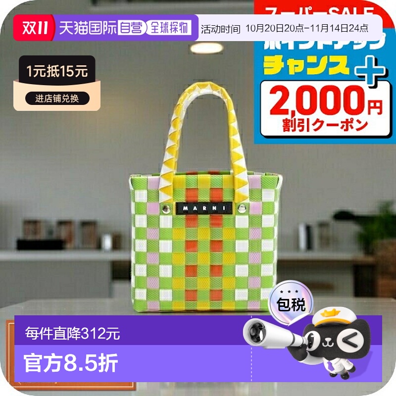 日本直邮Marni 手提包 M00178-M00IW-0M536 女式多色儿童 KIDS 篮