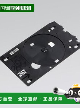 【日本直邮】佳能Canon BD/DVD/CD光盘托盘 喷墨打印机PIXUS系列