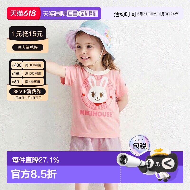 MIKIHOUSE 日本制小熊小兔圆形印花儿童短袖12-5232-799