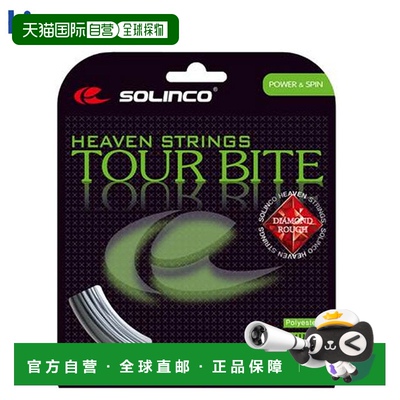 日本直邮Kimony 网球硬线 SOLINCO Tour Bite Diamond Rough 3 套