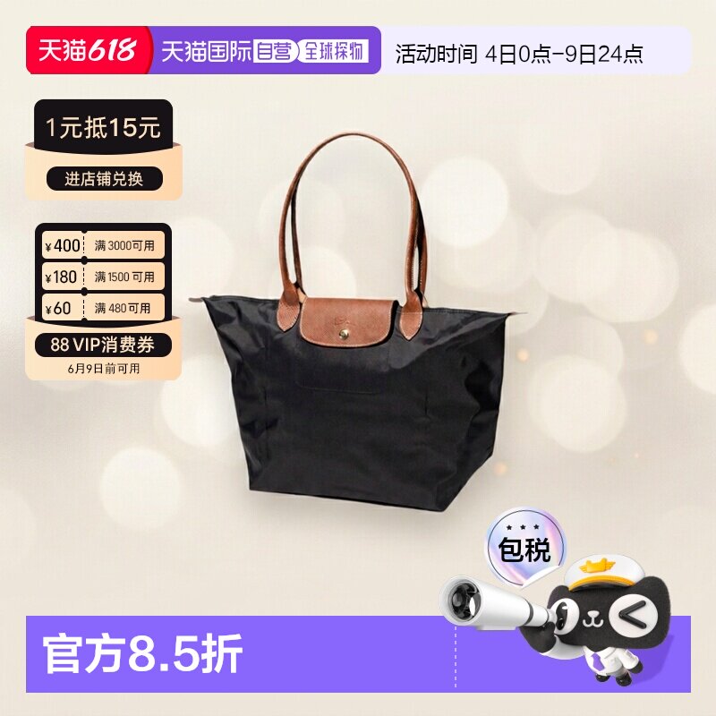 Longchamp珑骧女士托特长柄大码托特包单肩包L1899089