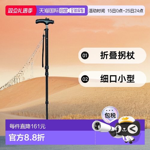 【日本直邮】Nakabayashi仲林 折叠拐杖细口小型 黑色 RQS-K101BK