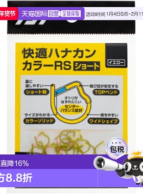 【日本直邮】达亿瓦Comfortable Hanakan Color RS 黄色 7.0mm