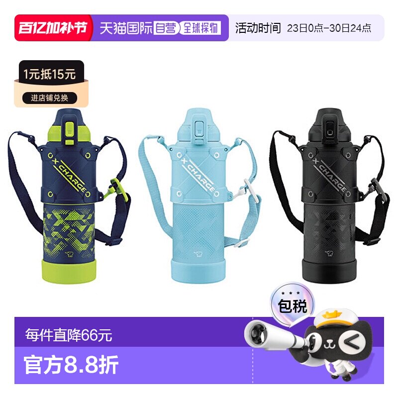 日本直邮Zojirushi Cool Bottle保温水瓶 不锈钢无缝瓶盖运动水杯