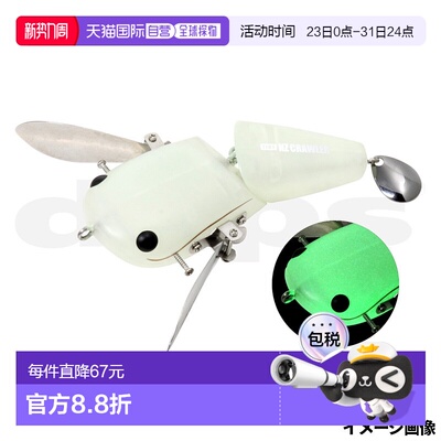 日本直邮Deps Lure Tiny NZ Crawler #18 夜光鲶鱼