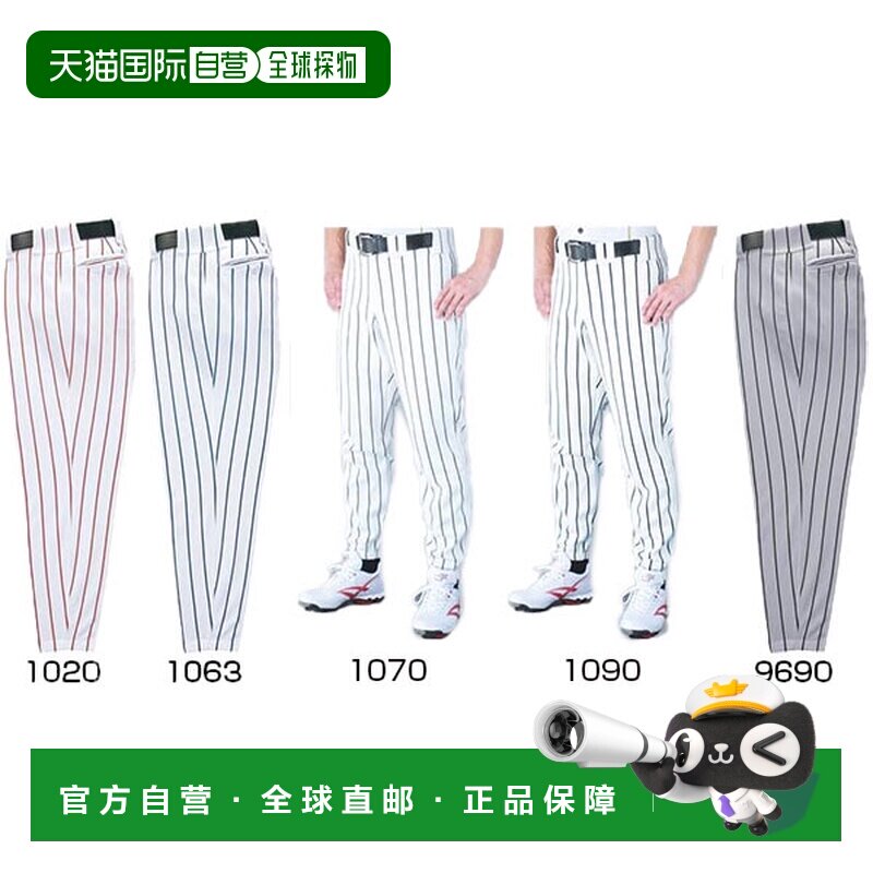 日本直邮SSK 棒球男式女式棒球服制服条纹长裤 SSK UP002L