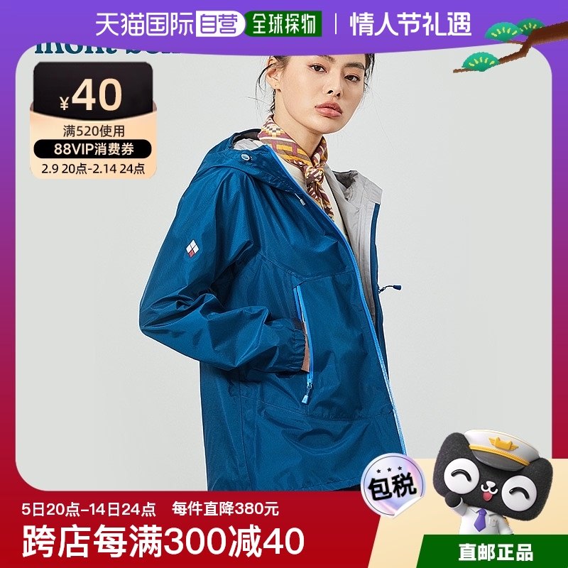 �ճ�����Montbell�ɱ�ŷ��������Ů����ñ�п�GTX�����ˮ�����