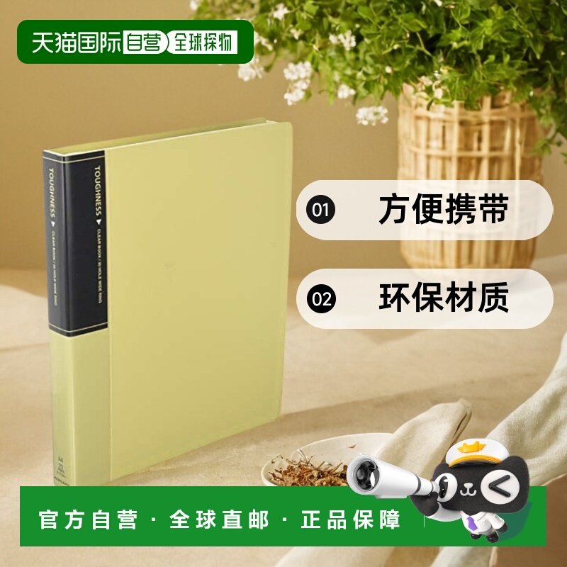 【日本直邮】KOKUYO国誉文件夹A430孔23页资料册透明活页资料册黄