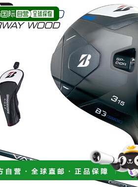 日本直邮BRIDGESTONE GOLF B3 MAX 球道木 VANQUISH BS40 MAX 碳