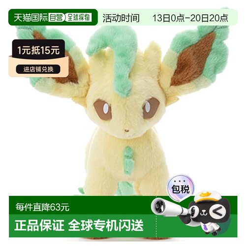 日本直邮Takaratomy多米卡 精灵宝可梦毛绒玩具 莉菲尔 高23c