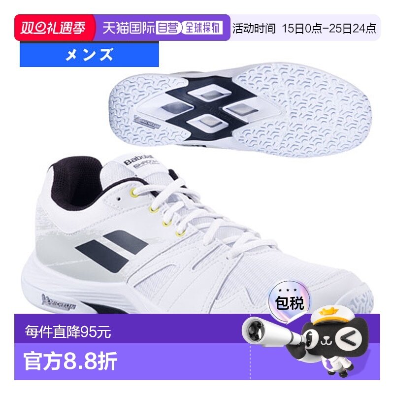 日本直邮Babolat Shadow Team 2 男士羽毛球鞋 3A0F25C656