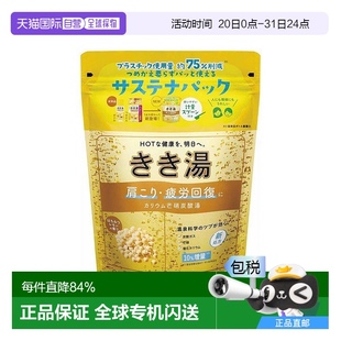 Bathclin 日本直邮巴斯克林 KIKI汤浴盐酸入浴剂360g恢复疲劳肩膀