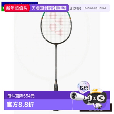 日本直邮Yonex Astrox 99 Pro 羽毛球拍（仅拍框）- 3AX99-P比赛