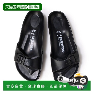 日本直邮 Madrid EVA窄幅拖鞋男款经典凉鞋足弓