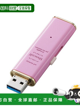 【日本直邮】宜丽客ELECOM U盘USB3.0 32GB  MF-XWU332GPNL草莓红