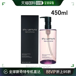 450ml Blank SHU 卸妆油 UEMURA Polish 日本直邮 Chromalite