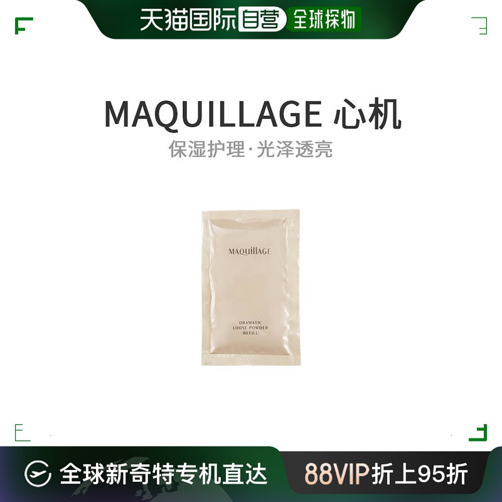 MAQUILLAGE香粉戏剧性的散粉笔芯自然米色SPF15・PA10