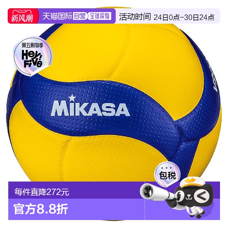 【日本直邮】Mikasa米卡萨 排球 5号 国际公认鉴定球 黄色/蓝色