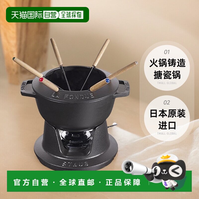 【日本直邮】Staub火锅锅&ldquo;火锅设置黑色18厘米&rdquo;火锅铸造搪瓷锅