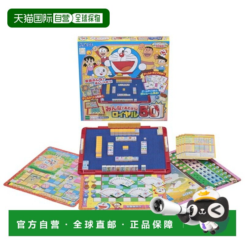 日本直邮哆啦A梦 游戏机 4岁儿童派对玩具