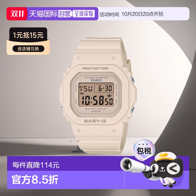 日本直邮Baby-G系列卡西欧手表女士数字粉色小薄BGD-565U-4JF