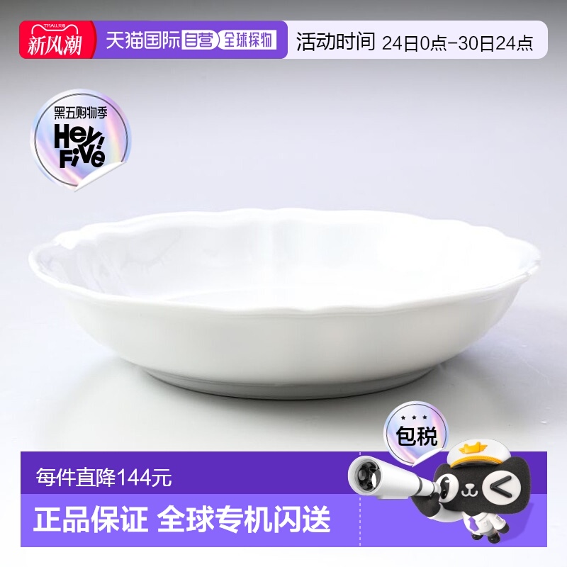 日本直邮Richard Ginori Antico 碗 17CM盘西餐餐具餐具 003RG00F