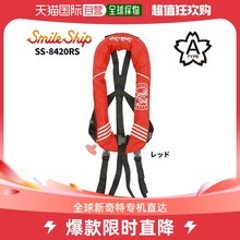 Smileship 842 青少年自动充气救生衣吊带式 日本直邮Kidswear