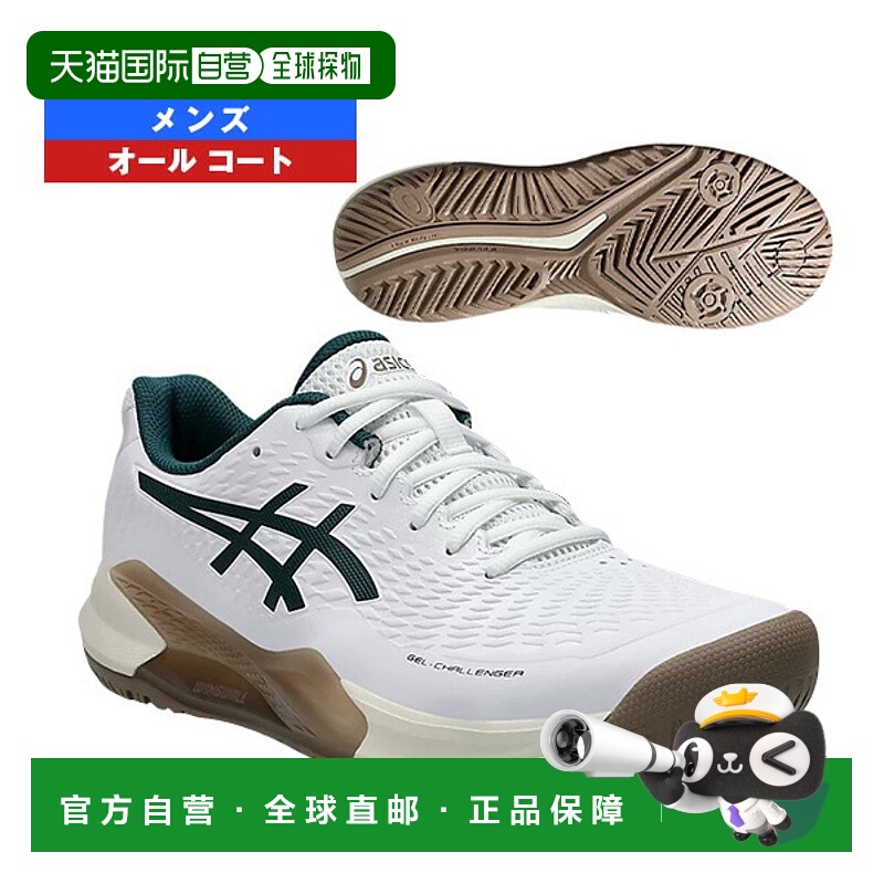日本直邮ASICS 网球鞋 GEL-CHALLENGER 14 全场男款 1041A405新款