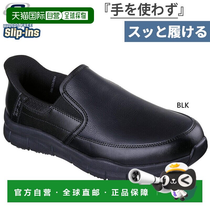 日本直邮SKECHERS 男士防滑工作鞋 普通幅 黑色 免运费运动鞋男鞋