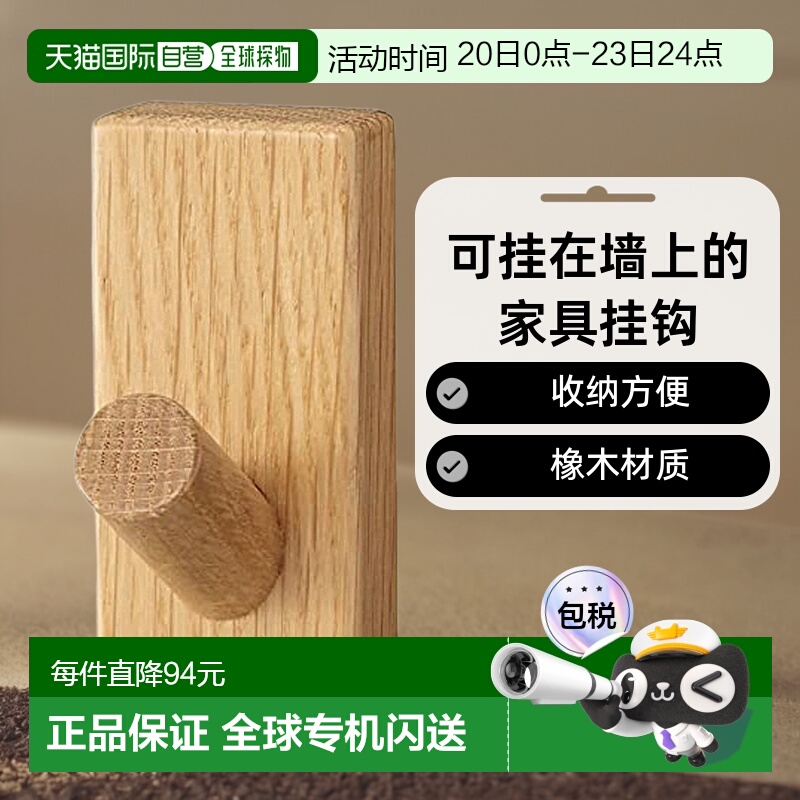 【日本直邮】MUJI 可挂在墙上的家具挂钩 橡木 收纳 壁挂无印良品