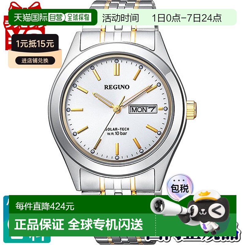 日本直邮 CITIZEN REGUNO Solartech 金色 Combi 男士手表
