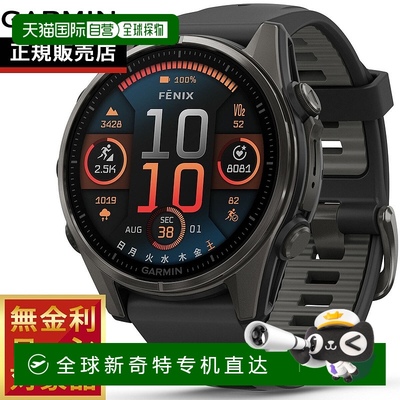 日本直邮Garmin fenix 8 AMOLED 43mm Fenix 8 AMOLED 43mm GPS智