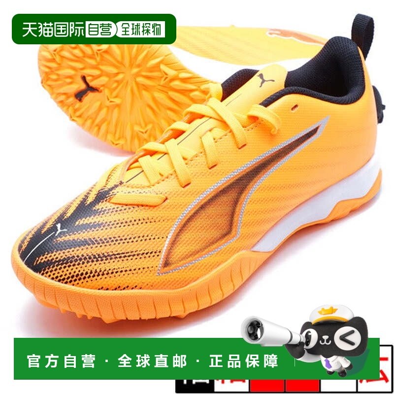 日本直邮PUMA ウルトラ 6 プレイ TT + Mid JR 儿童足球训练鞋 [1,童鞋/婴儿鞋/亲子鞋,运动鞋,淘宝优惠券,粉丝福利购,淘宝优惠卷