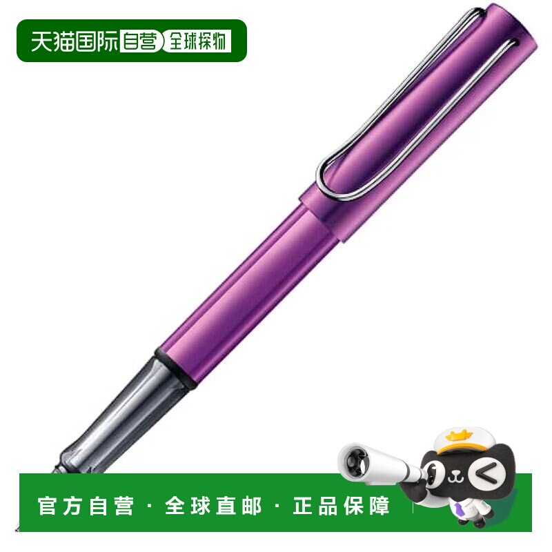 【日本直邮】Lamy凌美 水性圆珠笔 丁香色 限量 进口正品 L3D3LL