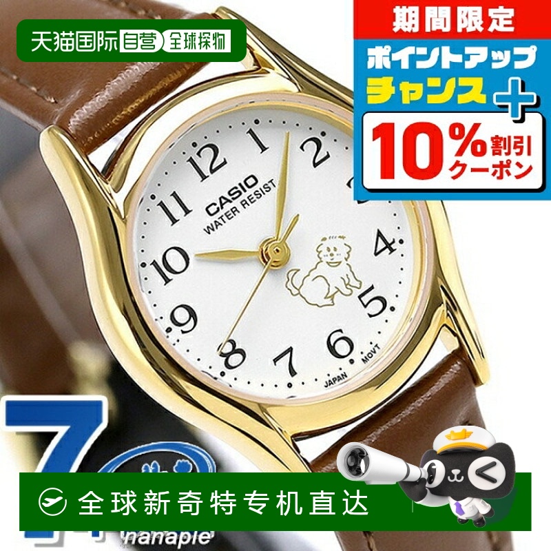 日本直邮卡西欧手表 女士 LTP-1094Q系列 Chipkashi 手表