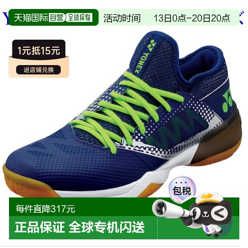 日本直邮Yonex Power Cushion Comfort Z2 Wide Mid SHBCFZ2WM-55