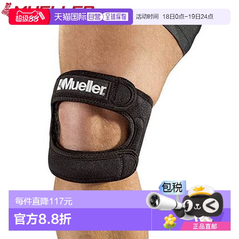 日本直邮Mueller Max 膝盖绑带 JP Plus SM-MD 膝盖支撑 左右均可