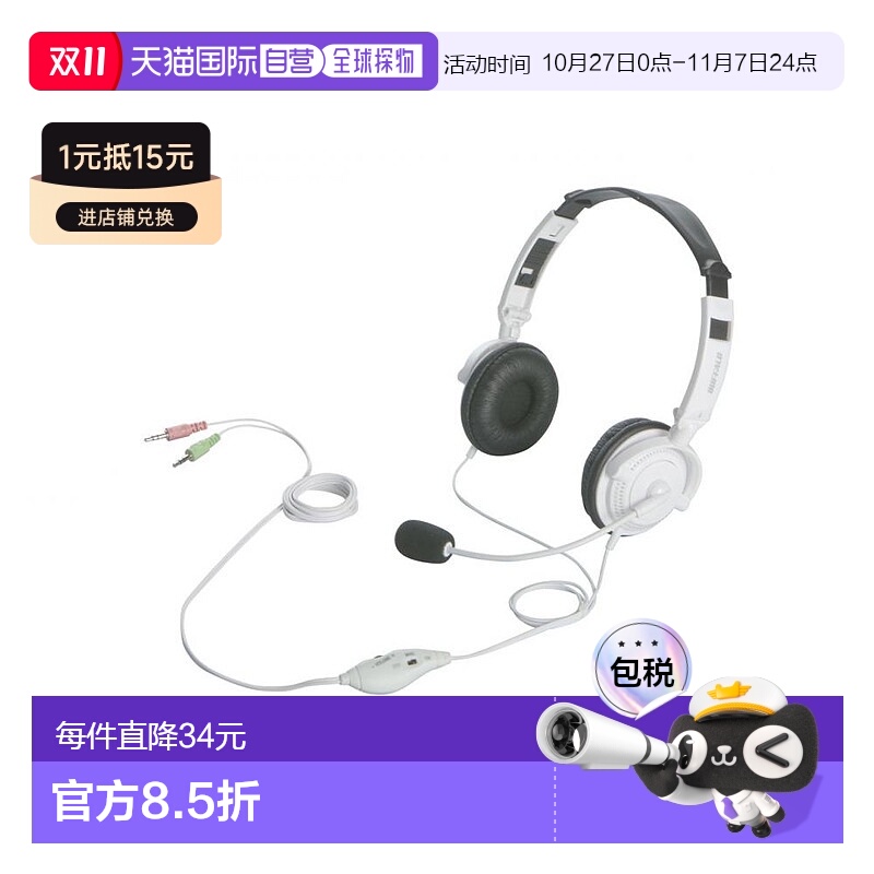 【日本直邮】Buffalo 双耳头戴式耳机 半封闭式 降噪麦克风 白色
