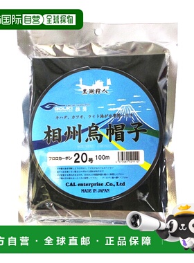 日本直邮天野渔具 Tsuyoshi Soshu Eboshi 100m No. 20